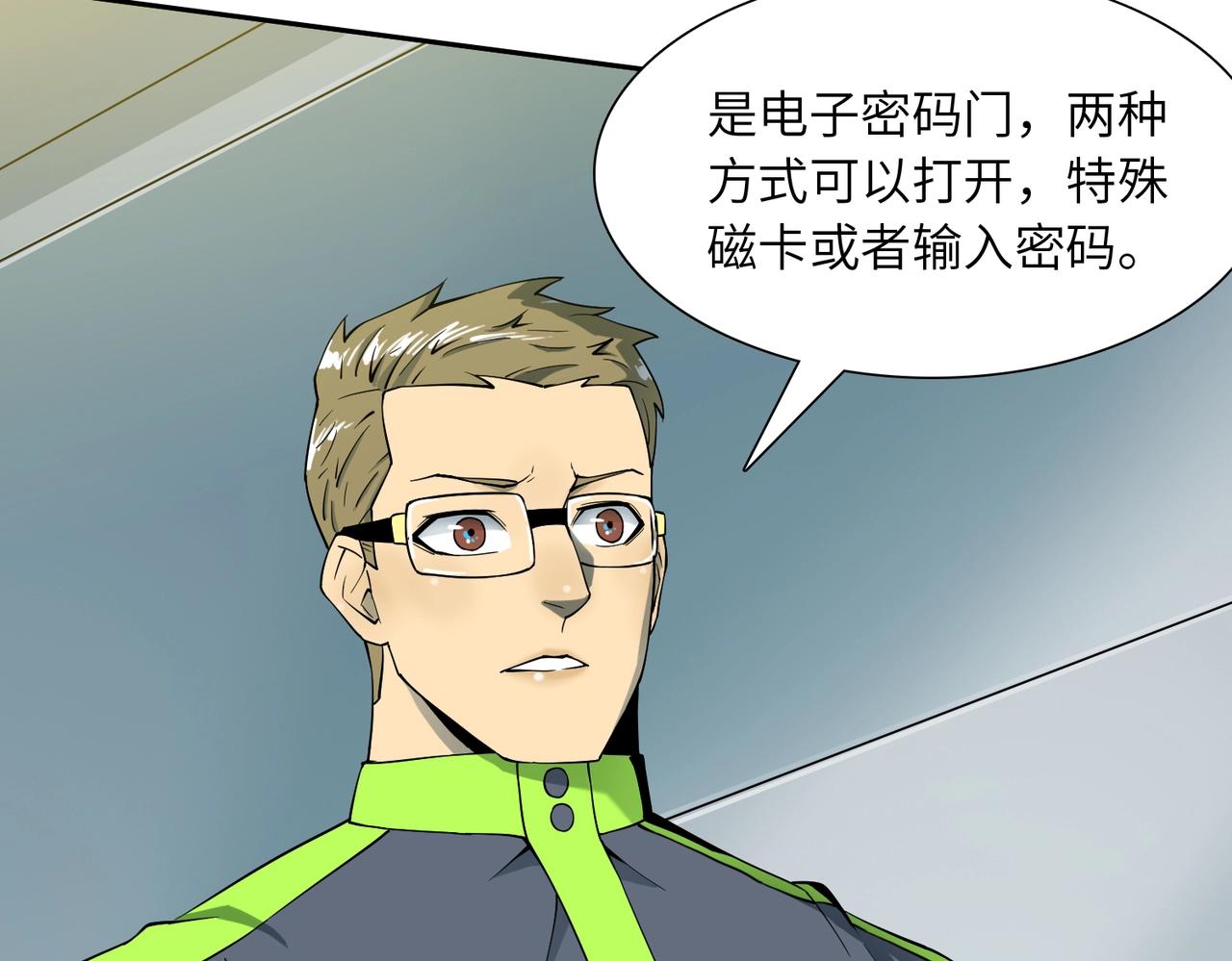 第21话 中央控制室(1/3)-第21话