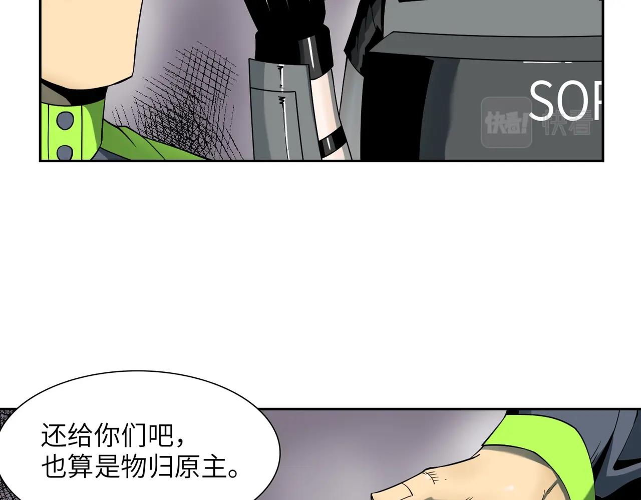 第21话 中央控制室(1/3)-第21话