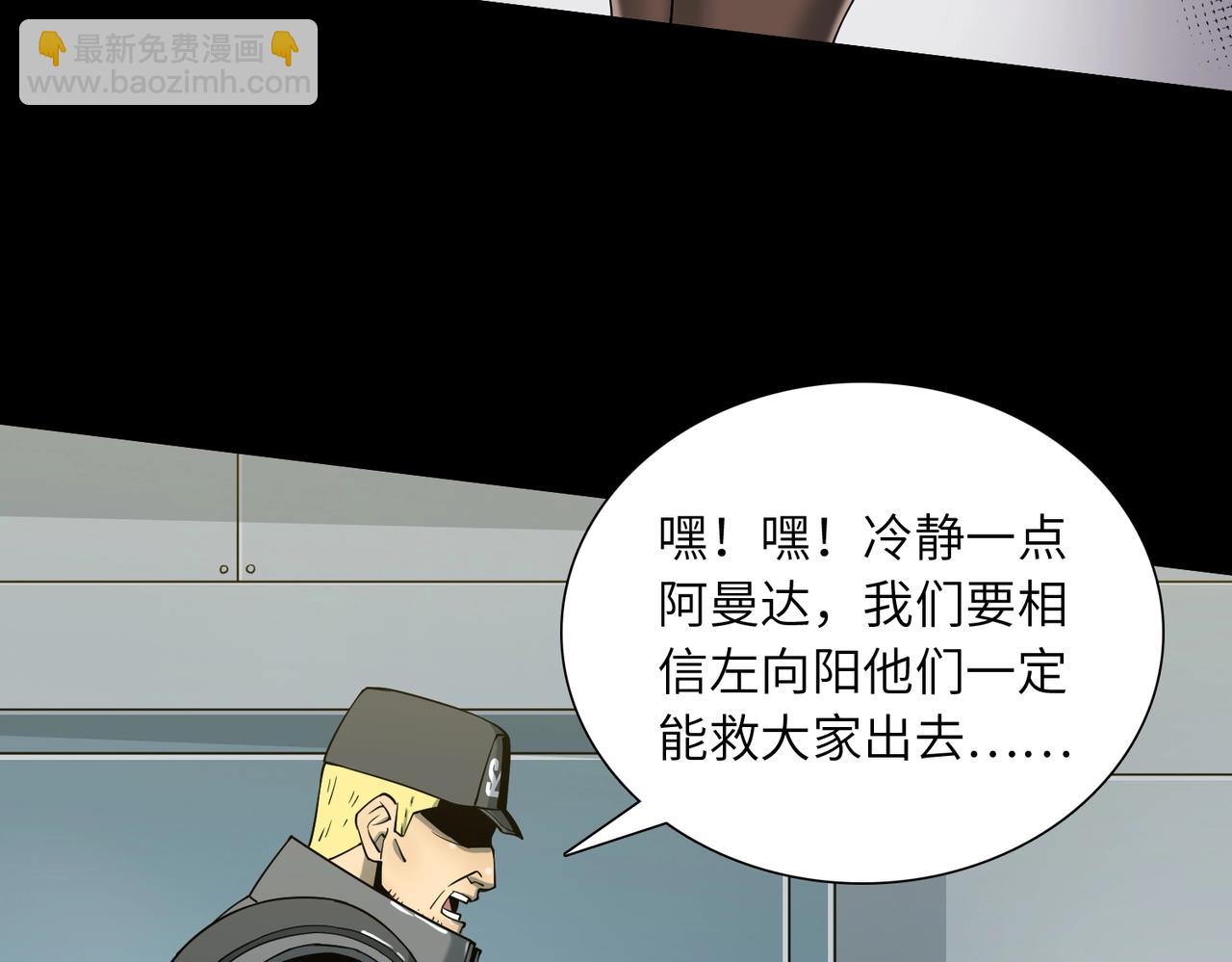 第21话 中央控制室(1/3)-第21话