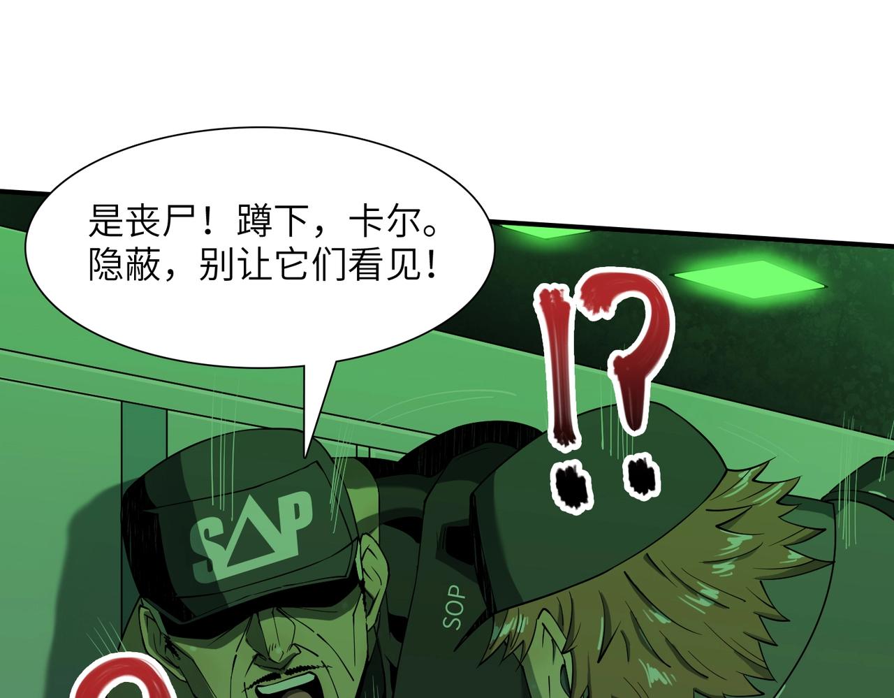 第23话 潜行暗杀(1/3)-第23话