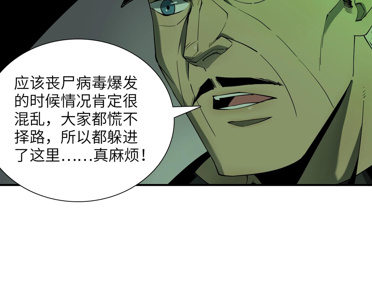 第23话 潜行暗杀(1/3)-第23话