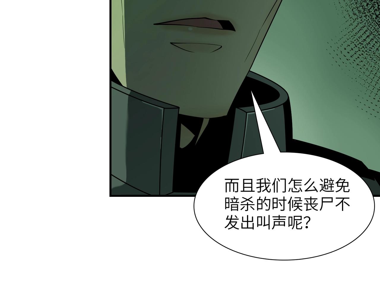 第23话 潜行暗杀(1/3)-第23话