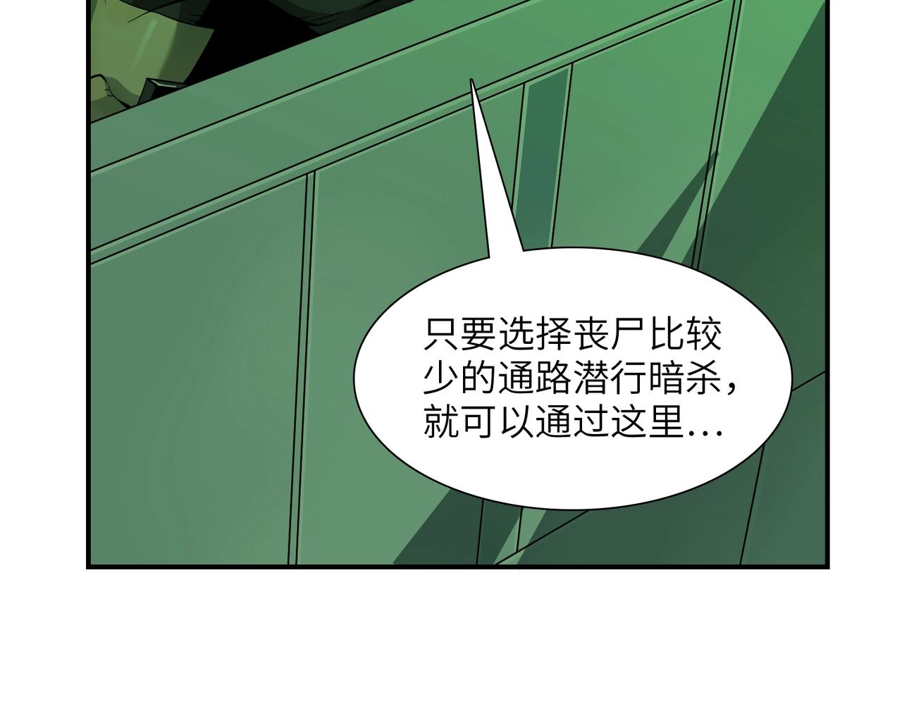 第23话 潜行暗杀(1/3)-第23话