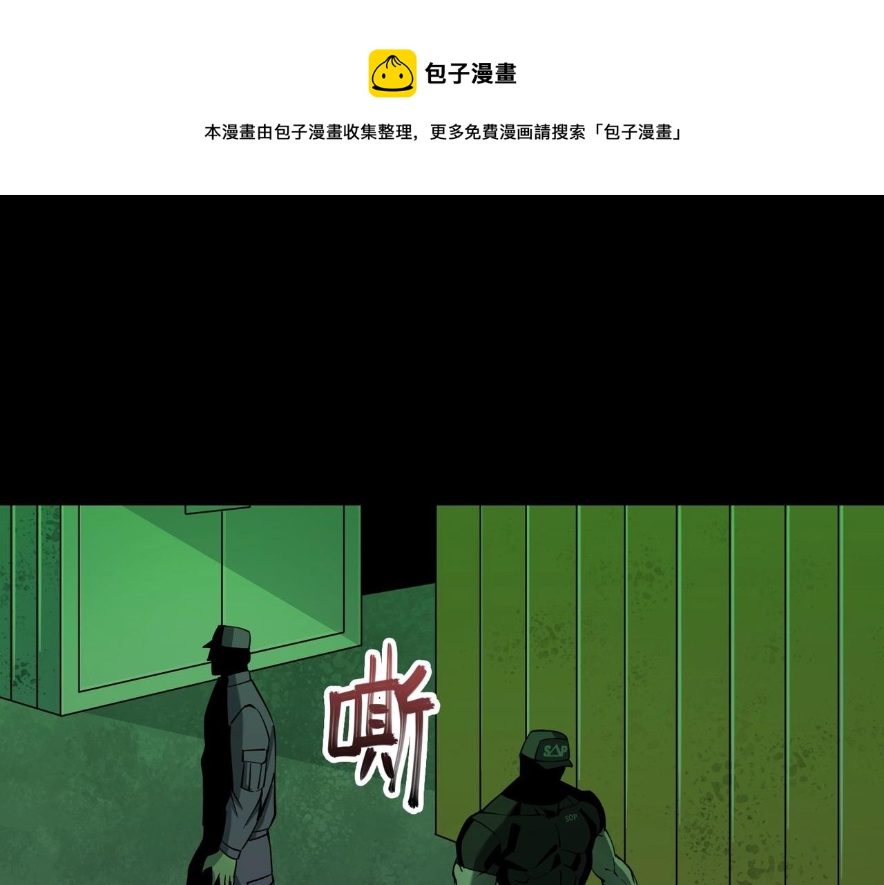 第25话 逃出回收仓(1/3)-第25话