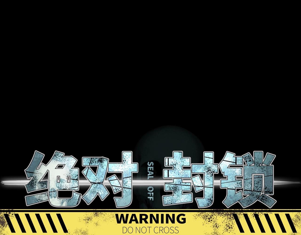 第25话 逃出回收仓(1/3)-第25话
