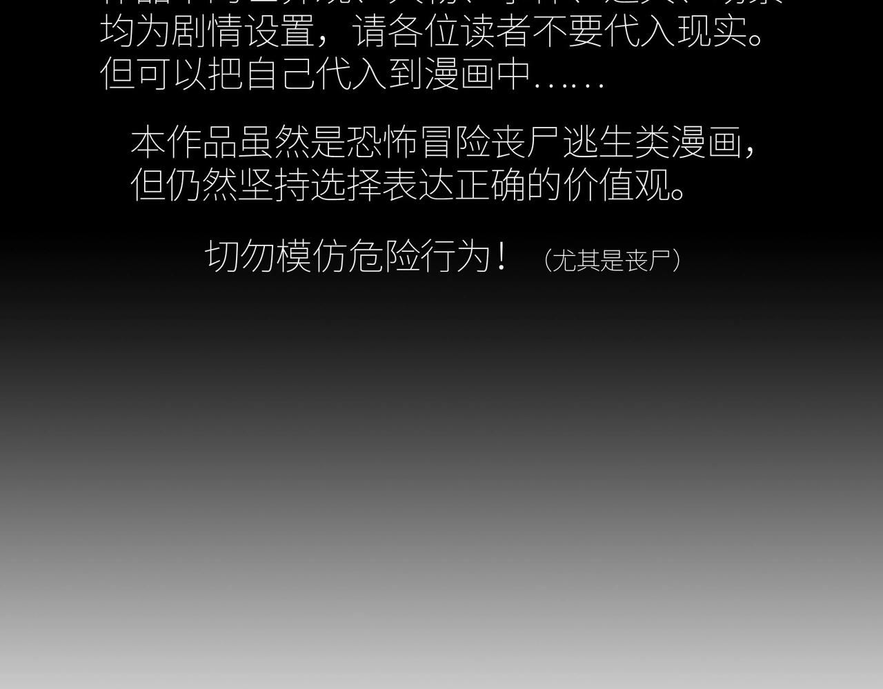 第25话 逃出回收仓(1/3)-第25话