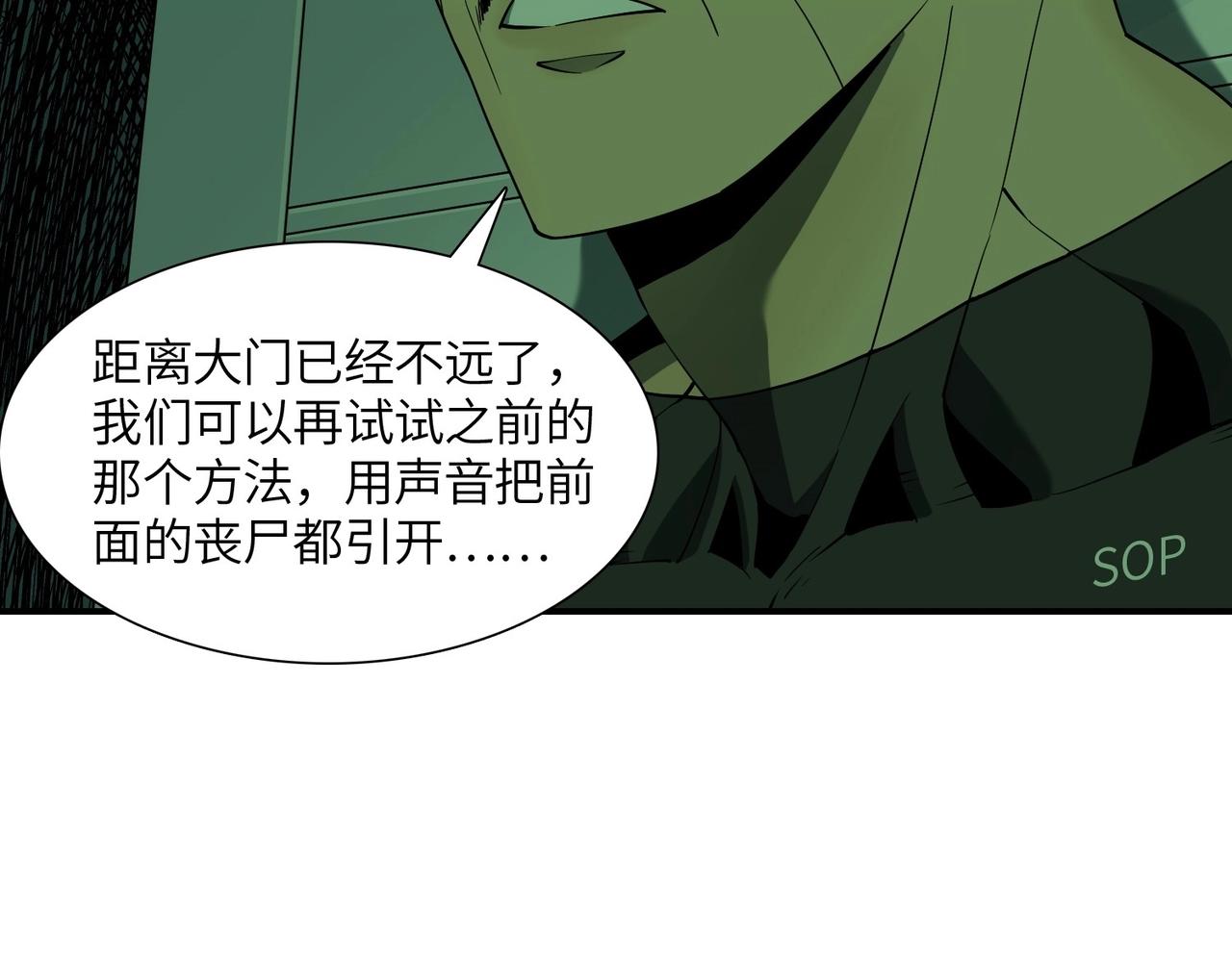 第25话 逃出回收仓(1/3)-第25话