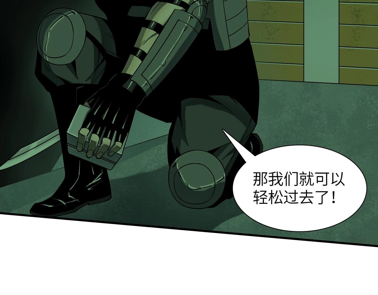 第25话 逃出回收仓(1/3)-第25话