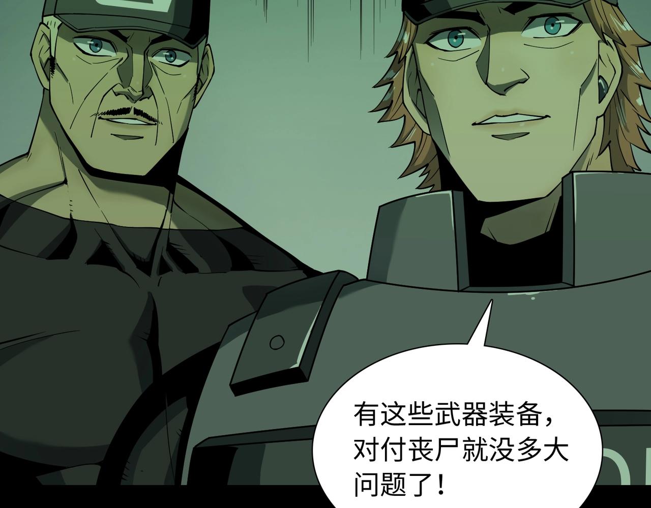 第27话 抵达(1/3)-第27话