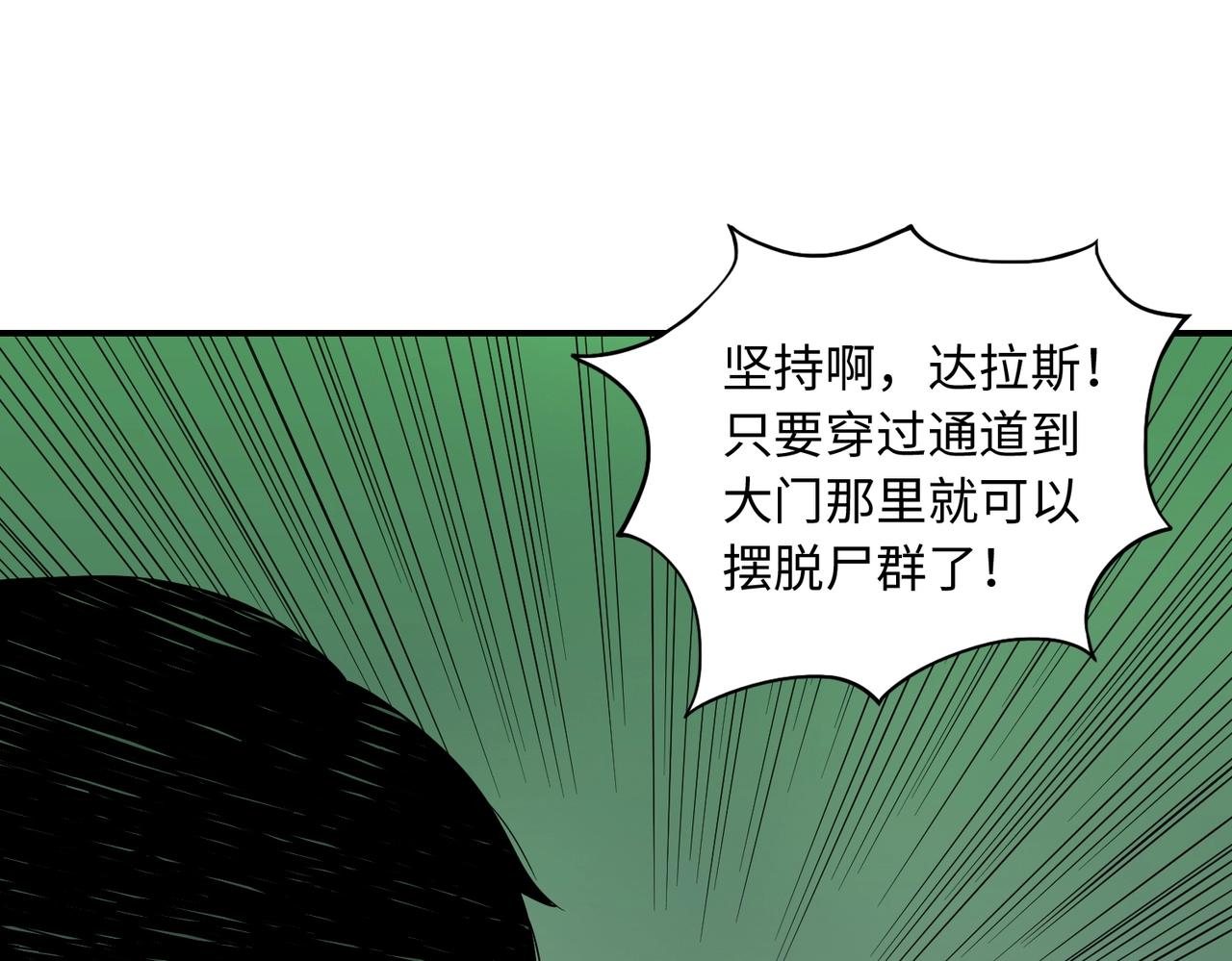 第27话 抵达(1/3)-第27话