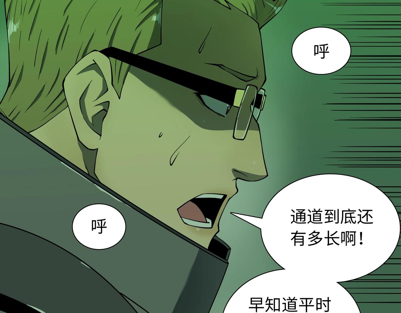 第27话 抵达(1/3)-第27话