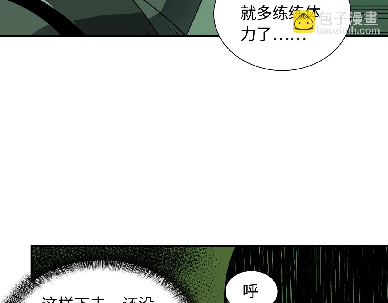 第27话 抵达(1/3)-第27话