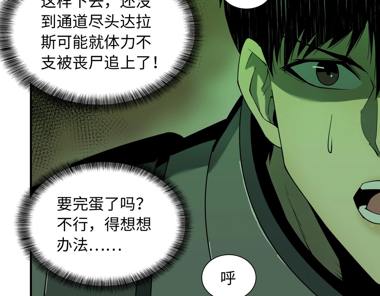 第27话 抵达(1/3)-第27话