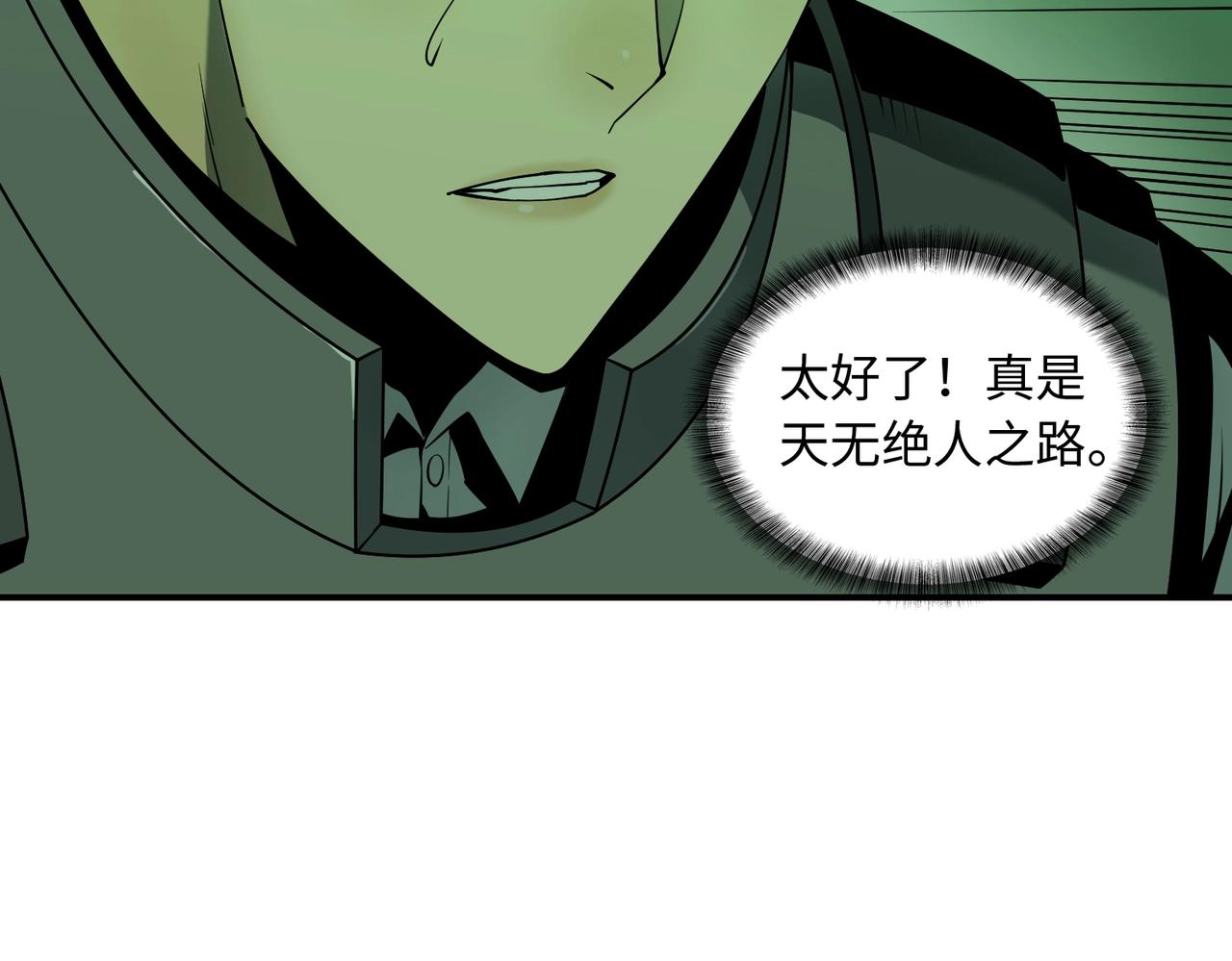 第27话 抵达(1/3)-第27话