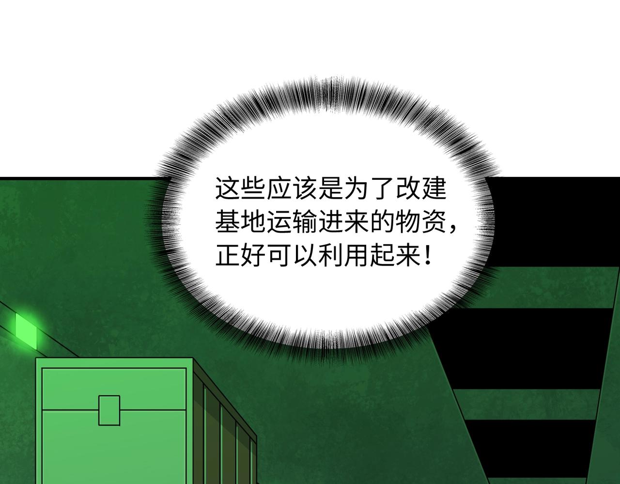 第27话 抵达(1/3)-第27话