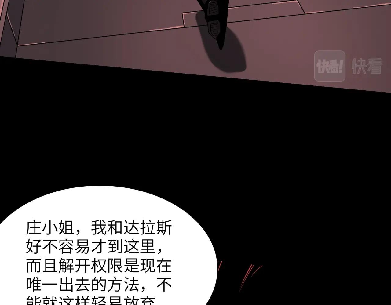 第29话 增援(1/3)-第29话