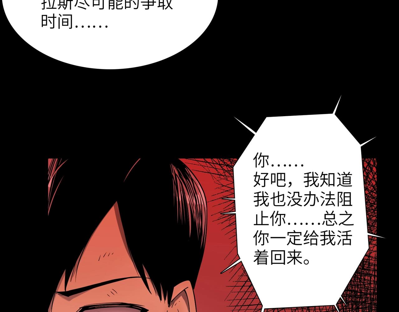 第29话 增援(1/3)-第29话