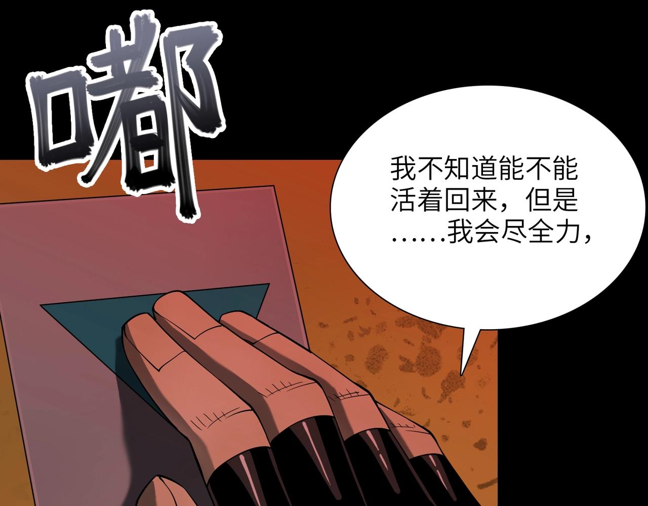 第29话 增援(1/3)-第29话