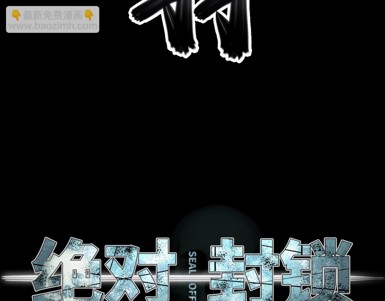 第29话 增援(1/3)-第29话