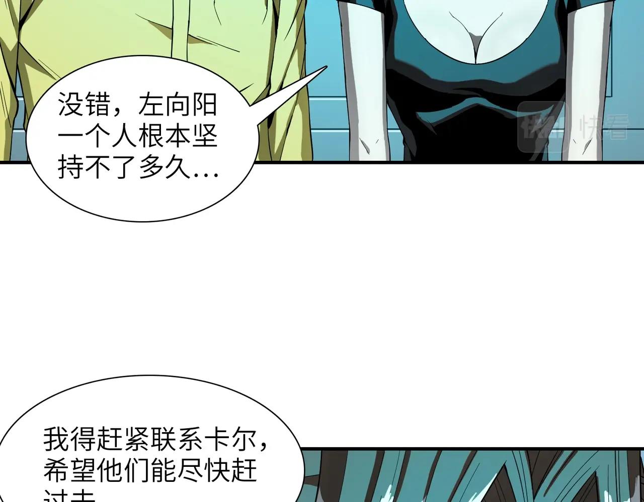 第29话 增援(1/3)-第29话