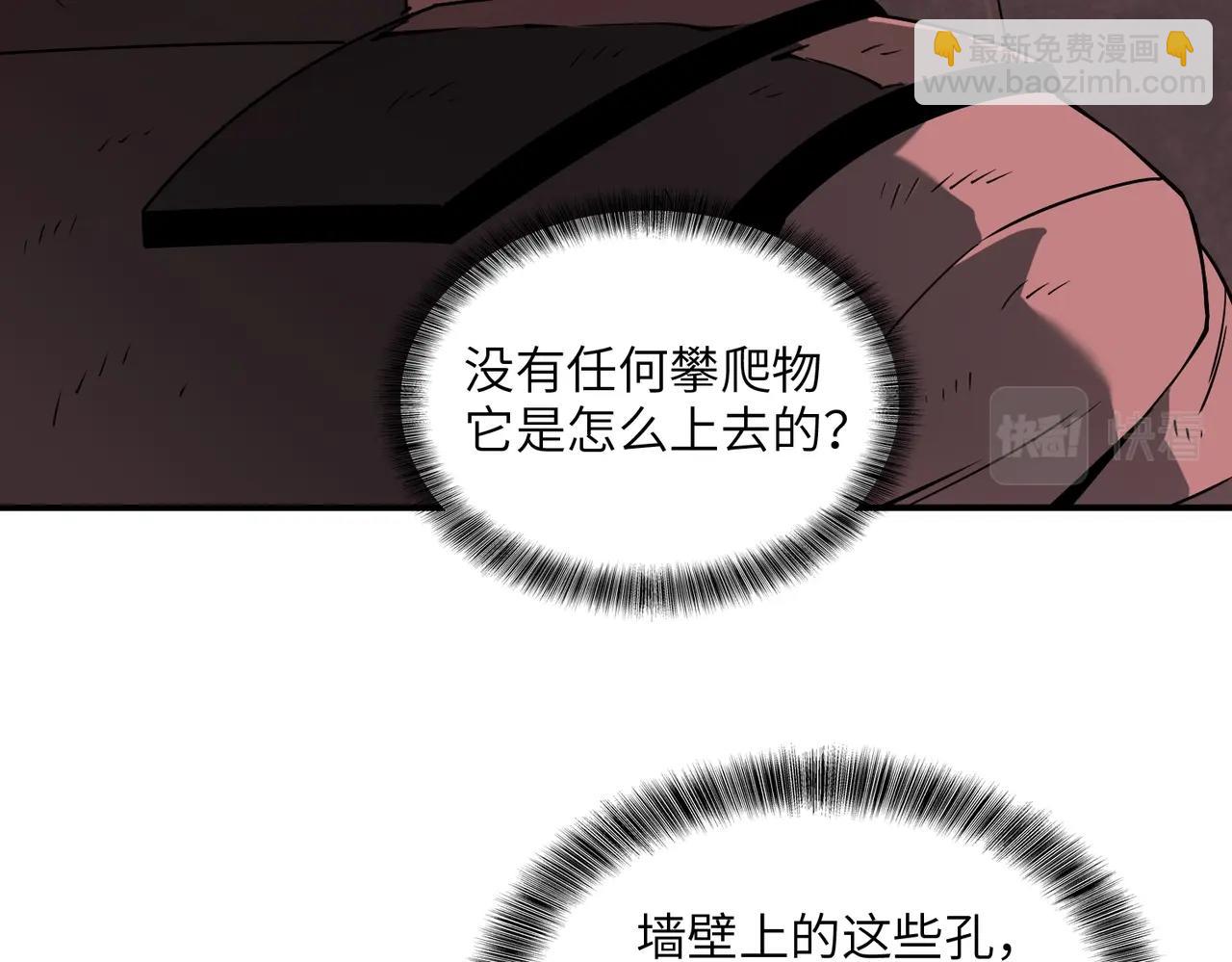 第29话 增援(1/3)-第29话