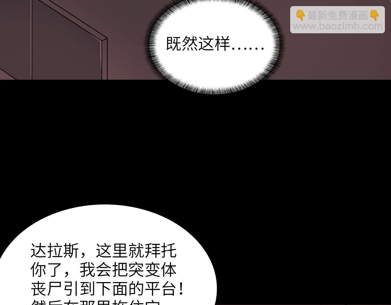 第29话 增援(1/3)-第29话