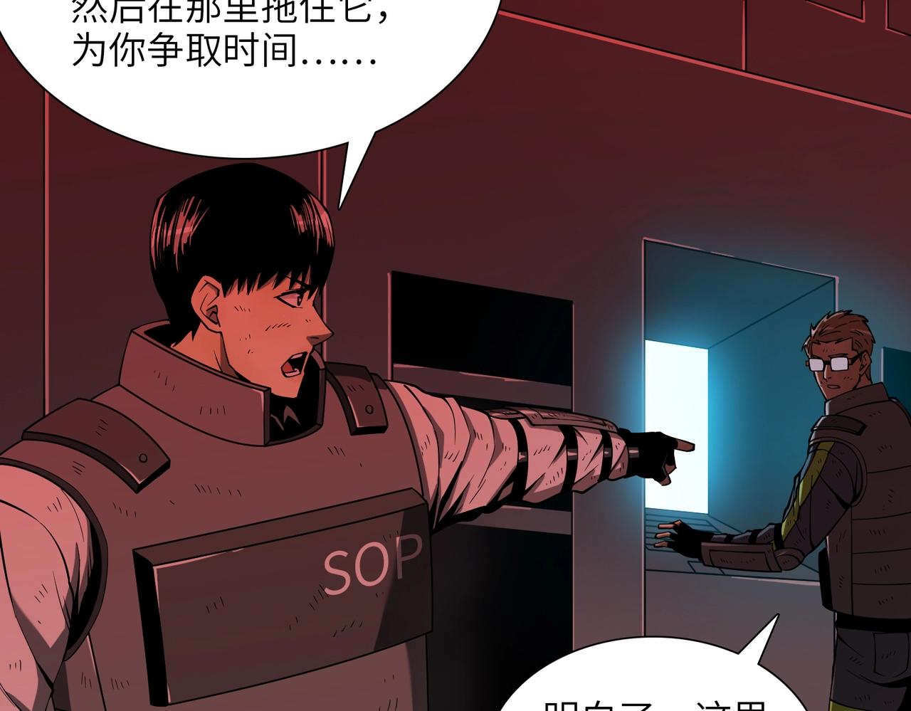 第29话 增援(1/3)-第29话