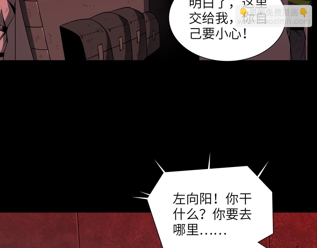 第29话 增援(1/3)-第29话