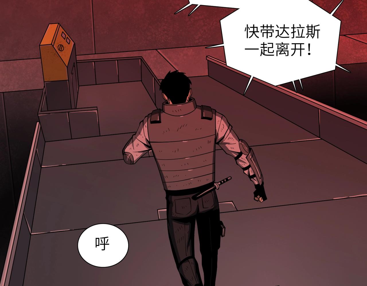 第29话 增援(1/3)-第29话