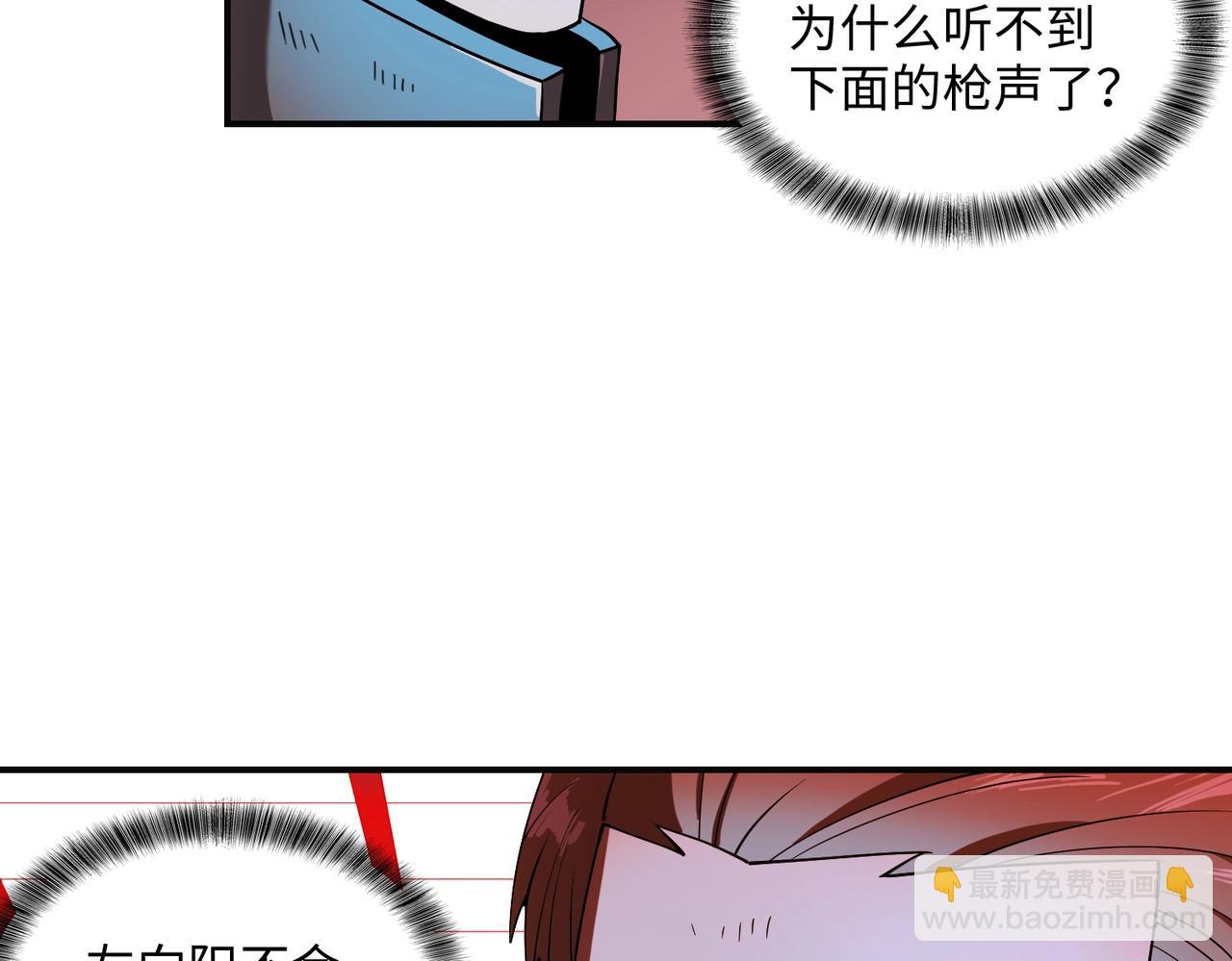 絕對封鎖 - 第29話 增援(2/3) - 4