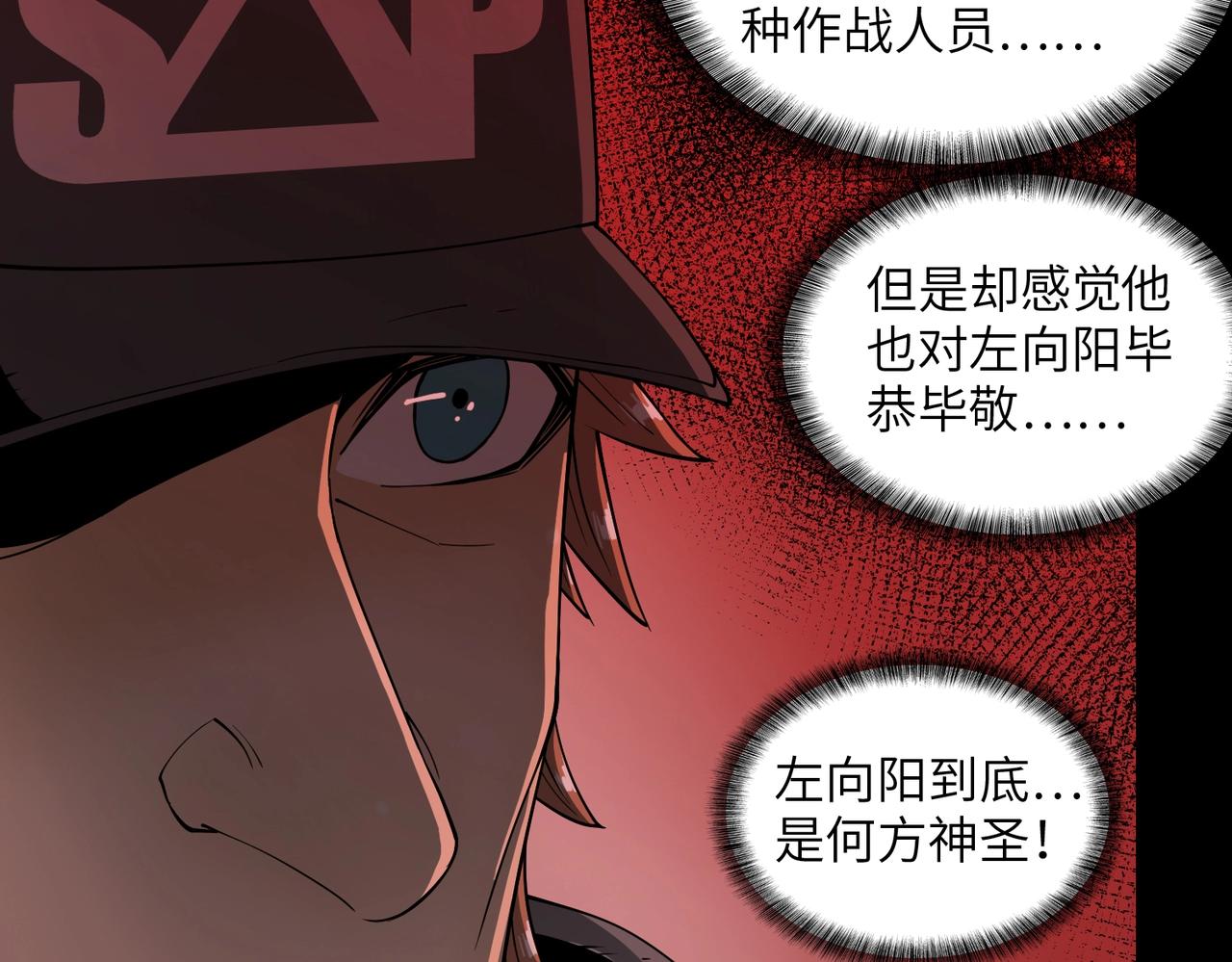 第31话 后续计划(1/3)-第31话