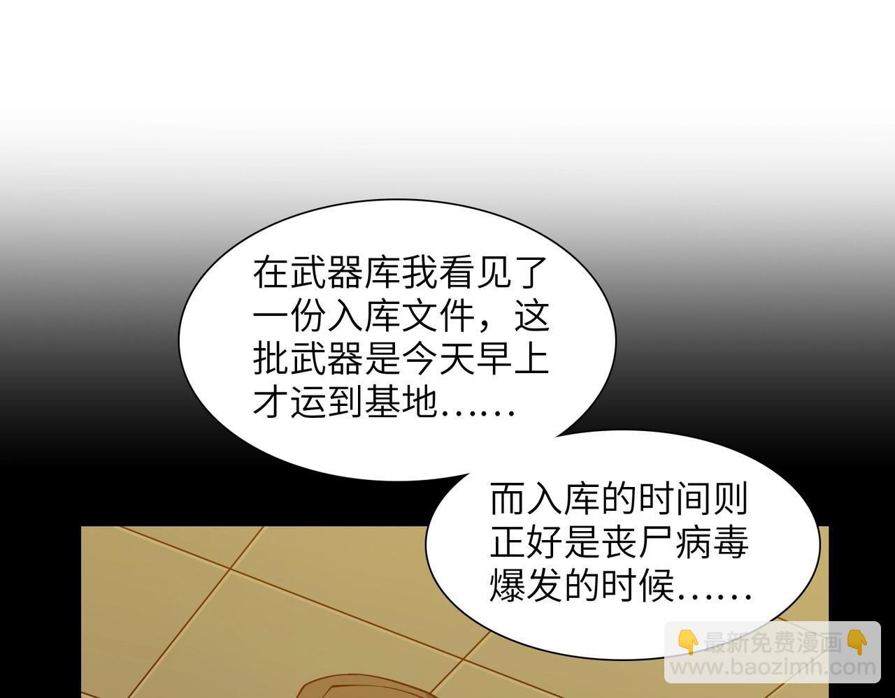 第31话 后续计划(1/3)-第31话