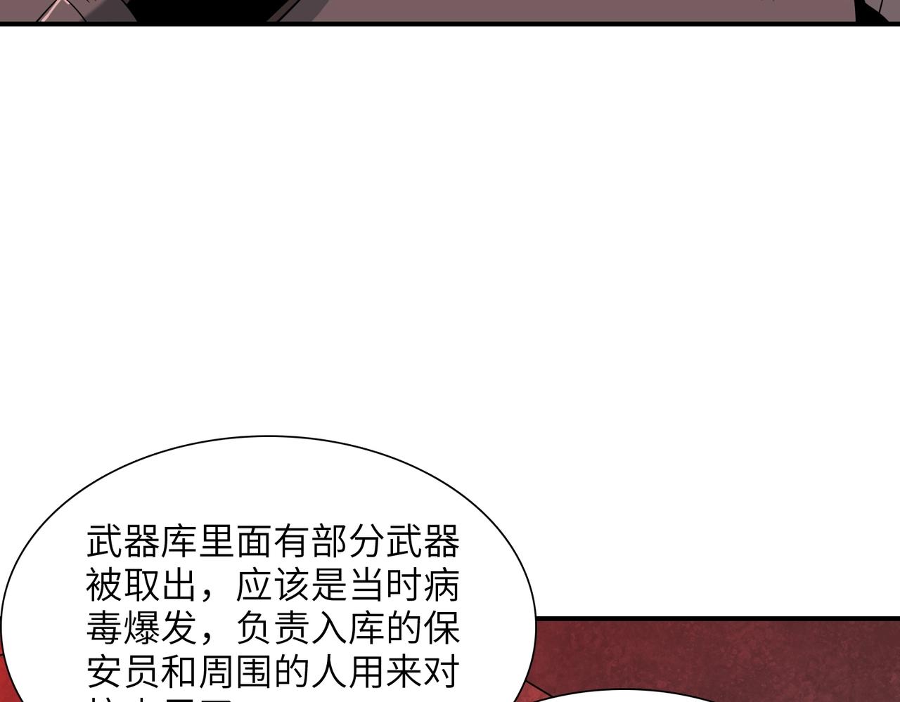 第31话 后续计划(1/3)-第31话