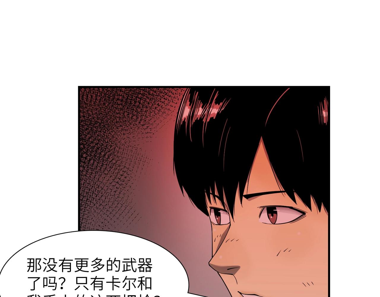 第31话 后续计划(1/3)-第31话