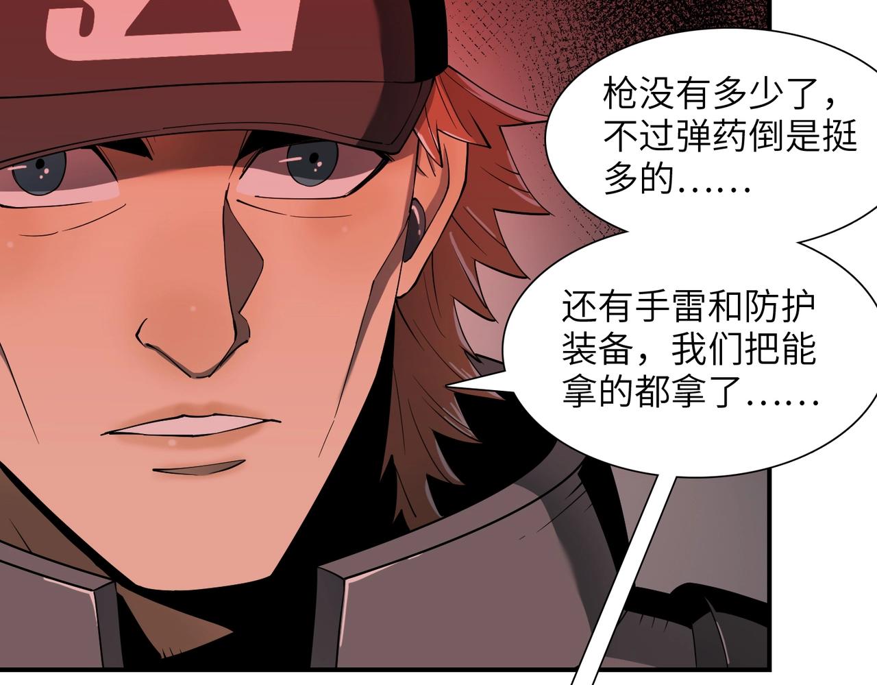 第31话 后续计划(1/3)-第31话