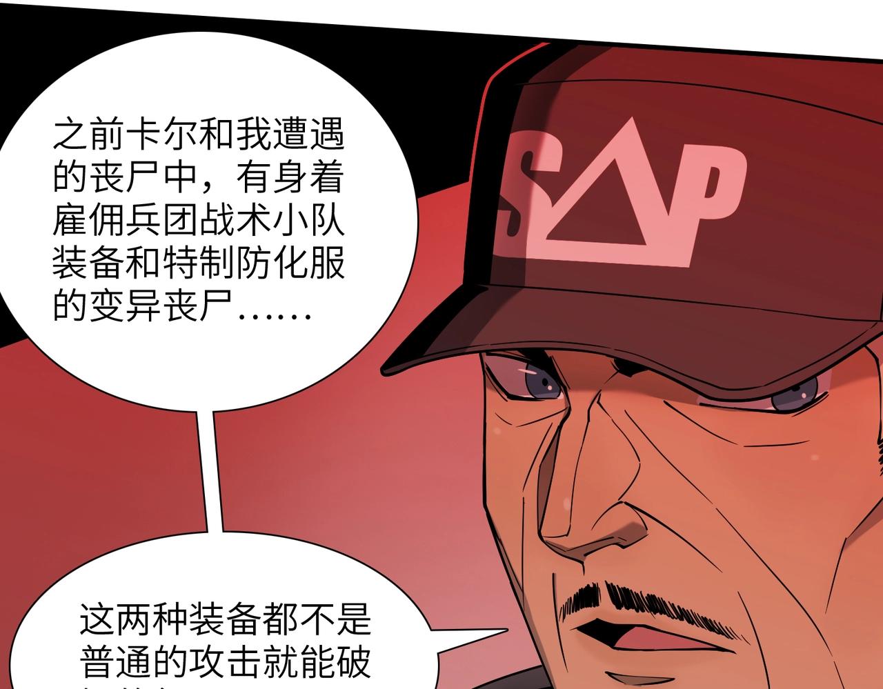 第31话 后续计划(1/3)-第31话