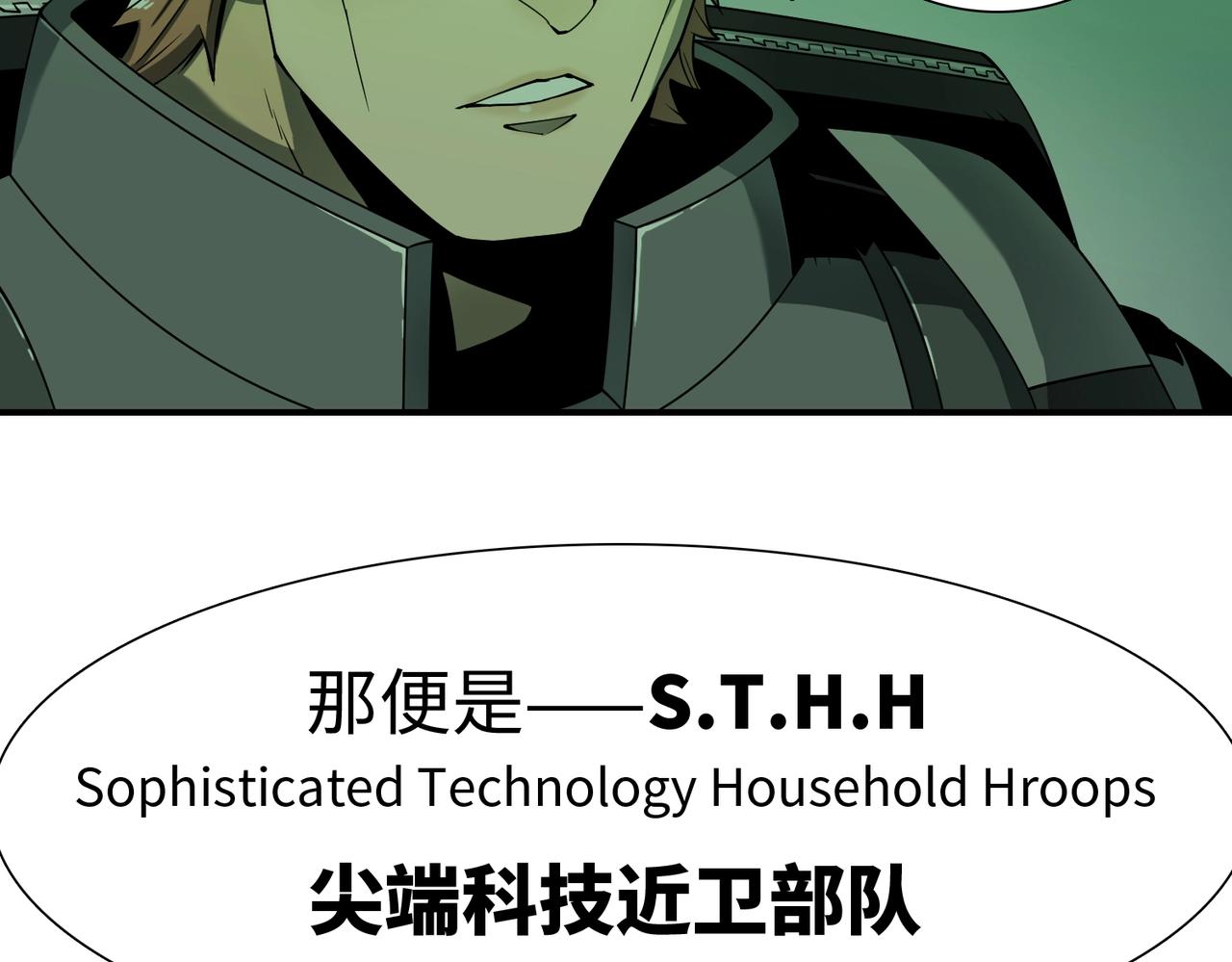 第33话 绝对封锁（下）(1/3)-第33话