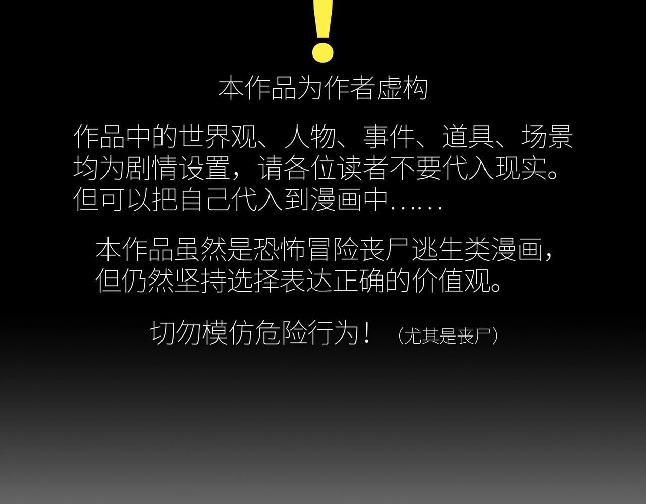 第35话 声音(1/3)-第35话