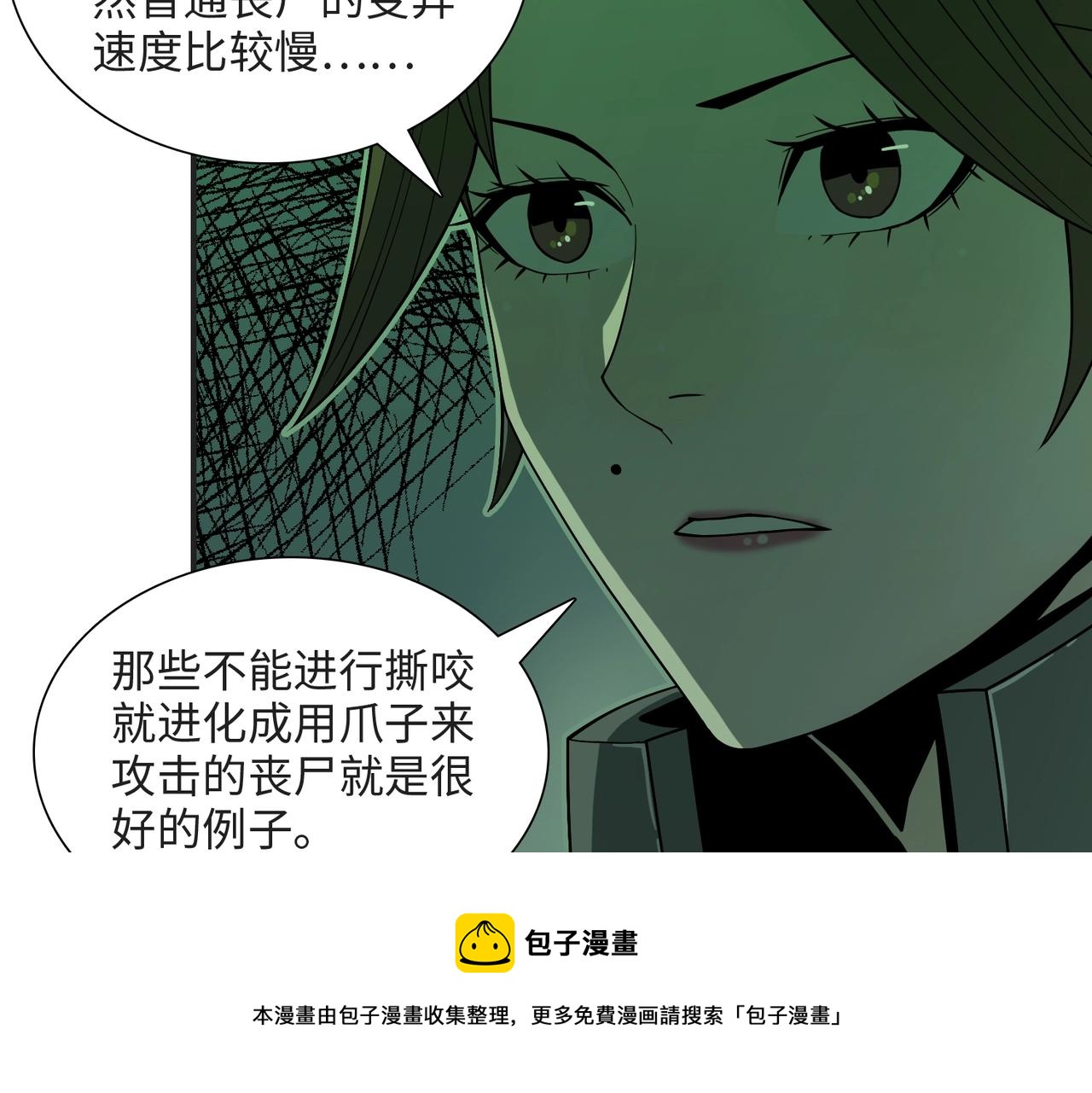 第37话 返回(1/3)-第37话