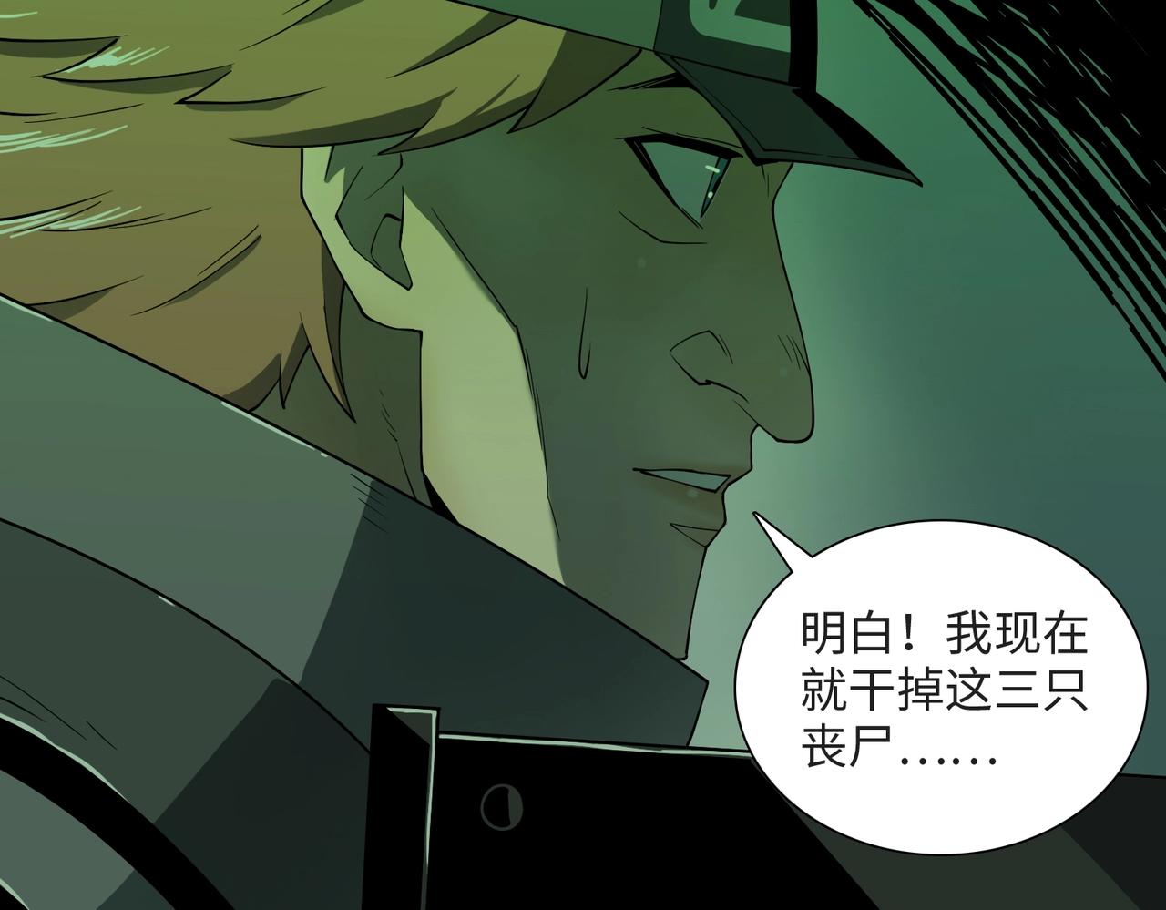 第37话 返回(1/3)-第37话