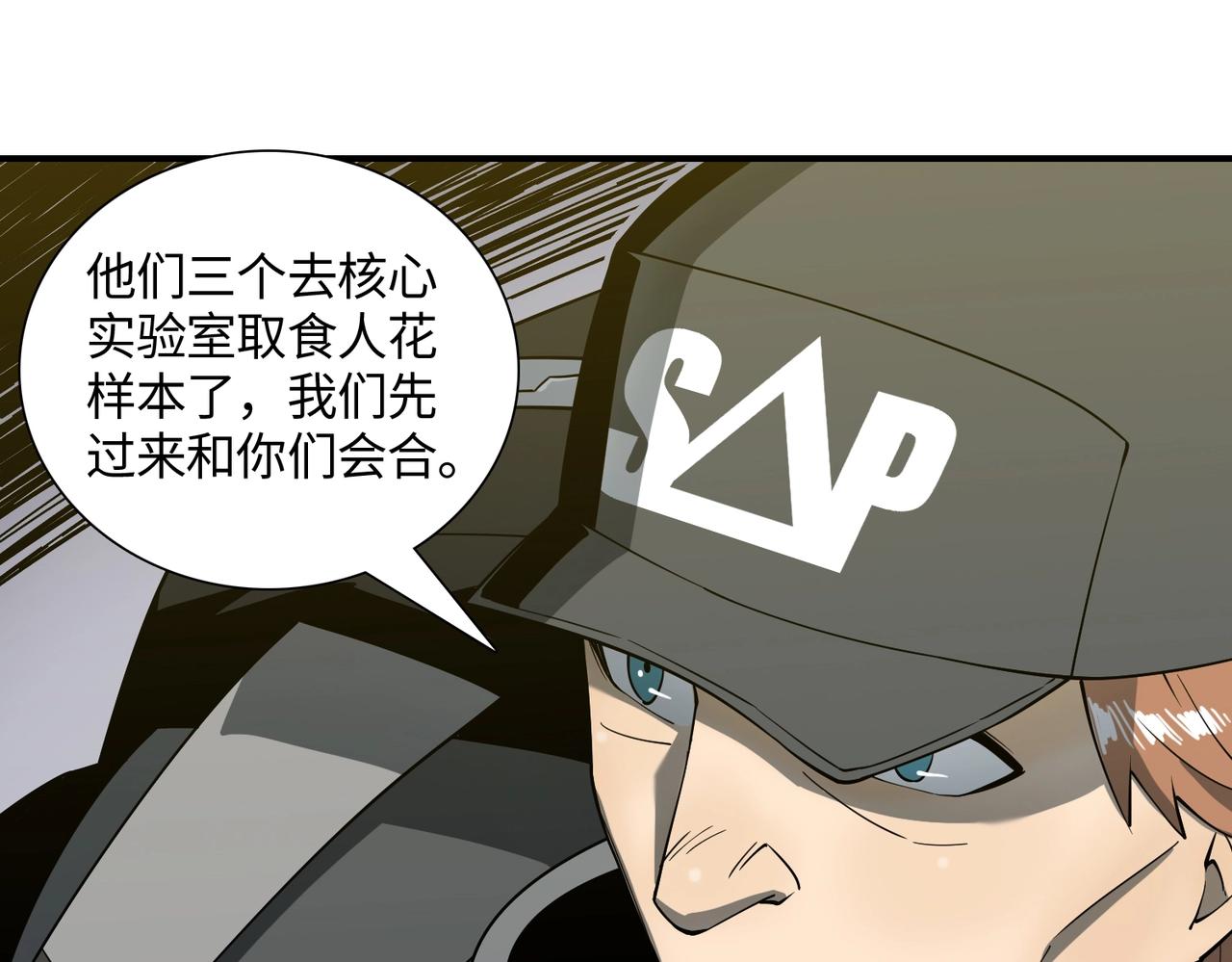 第39话 更强异变(1/3)-第39话