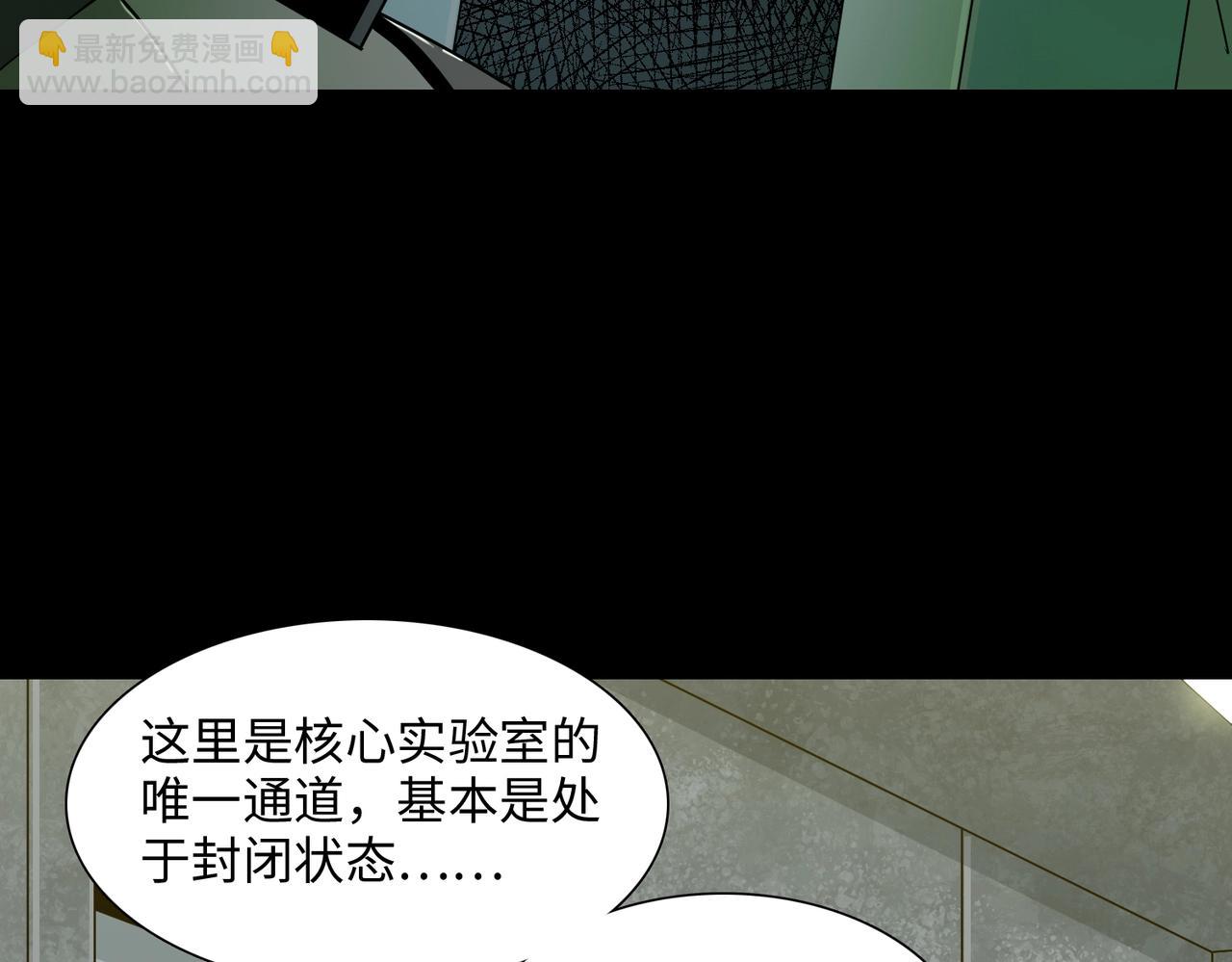 第39话 更强异变(1/3)-第39话