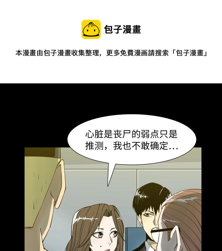 第5话 试杀(1/3)-第5话