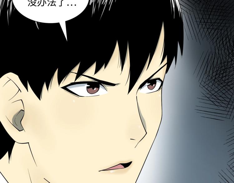 第5话 试杀(1/3)-第5话