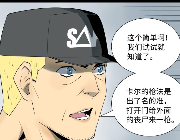 第5话 试杀(1/3)-第5话