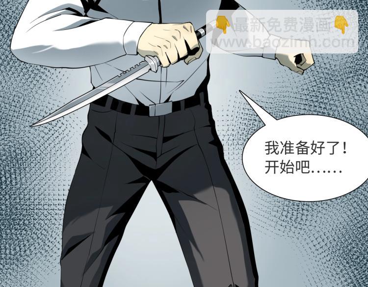 第5话 试杀(1/3)-第5话