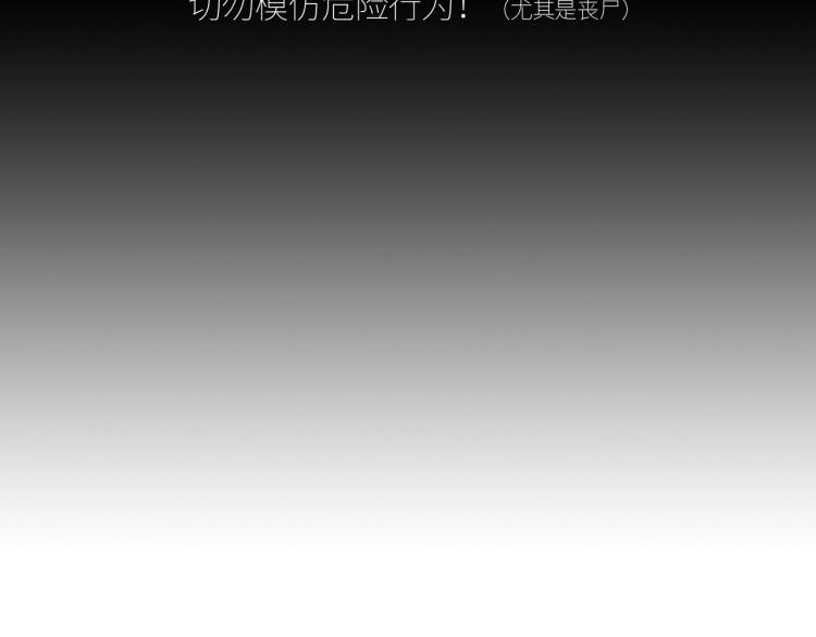 第9话 力战尸潮(1/3)-第9话