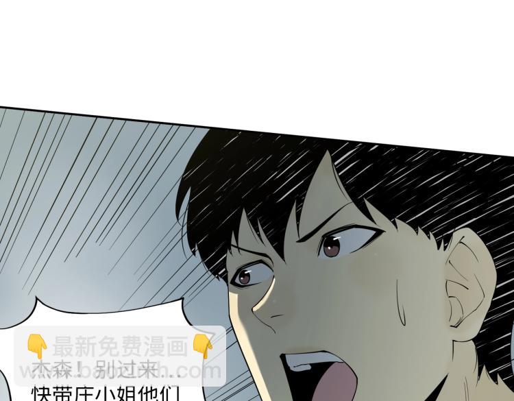 第9话 力战尸潮(1/3)-第9话