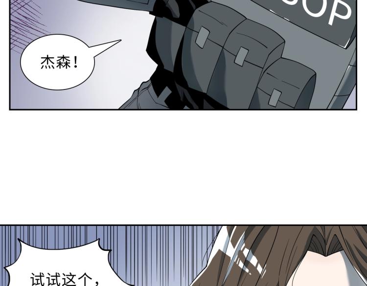 第9话 力战尸潮(1/3)-第9话