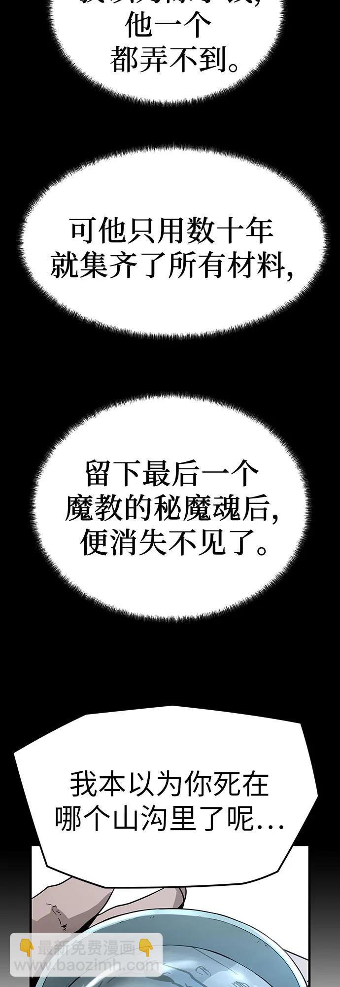 絕對迴歸 - 第1話(1/3) - 7